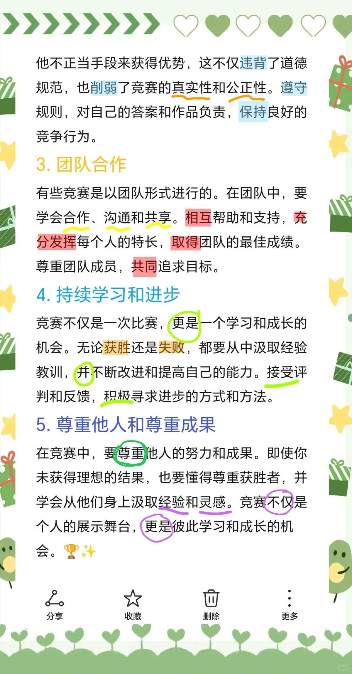 篮球小学生基本功训练教学反思总结_0